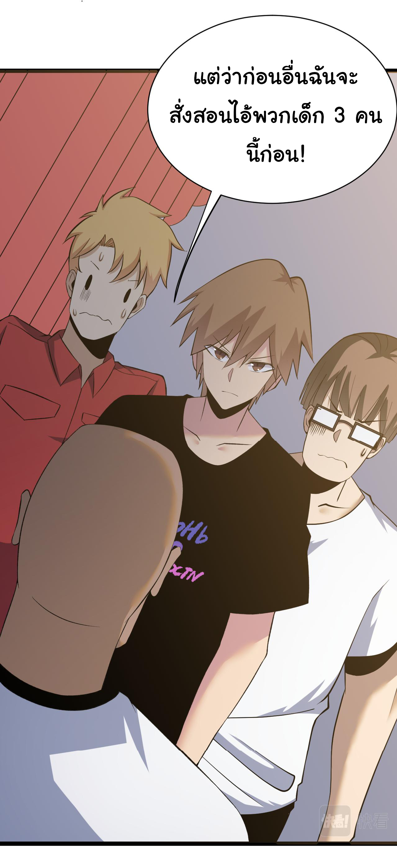 Sanjie Taobao Store ระบบร้านค้าเทพเจ้า ตอนที่ 248 หน้า 36