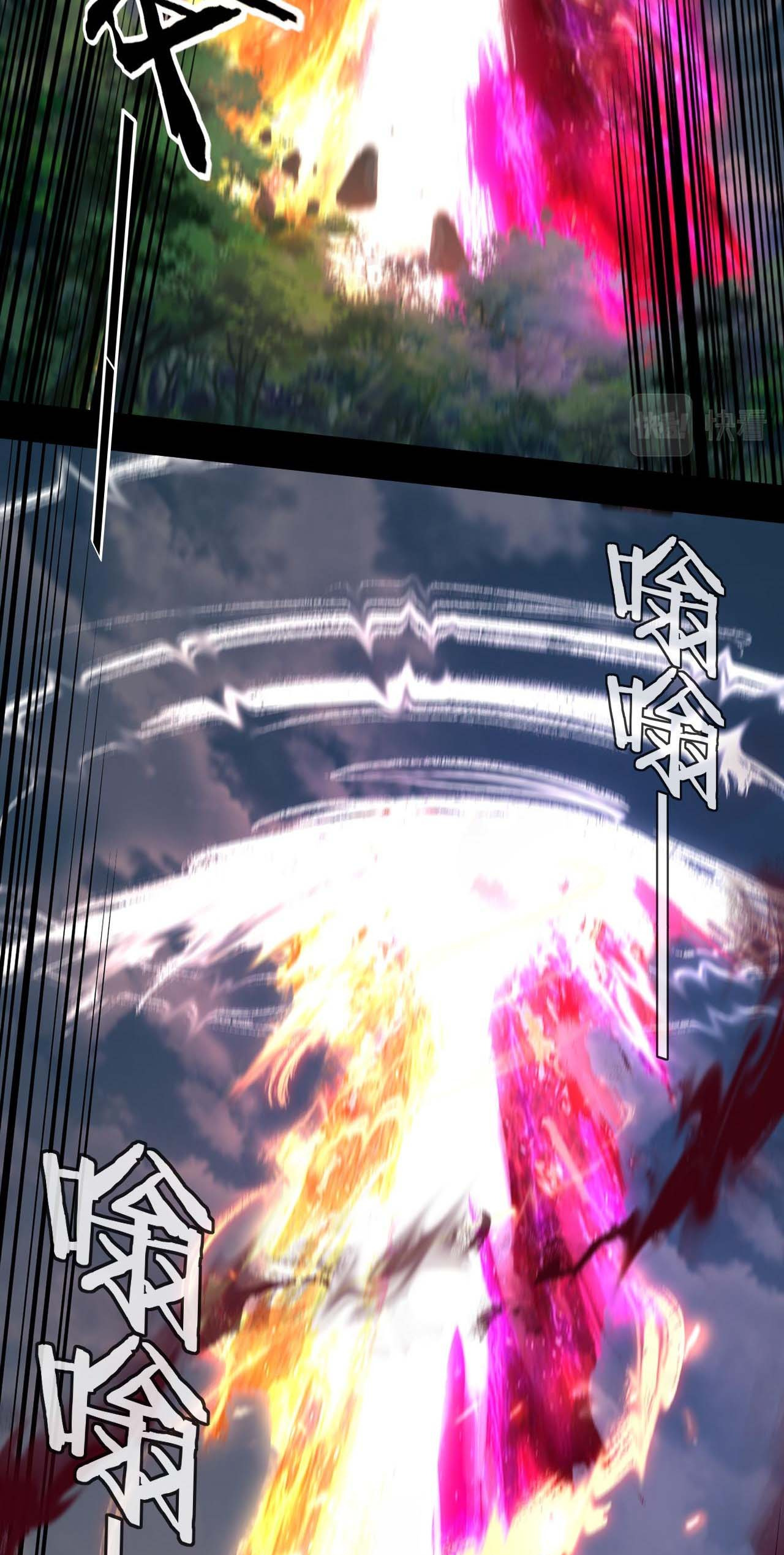 ข้าคือจอมวายร้ายผู้ยิ่งใหญ่ (ชนจีนก่อนใคร) ตอนที่ 80 หน้า 36