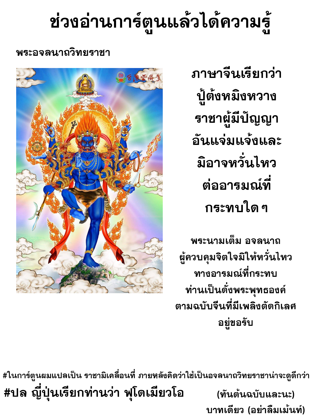 ปฐมบุรุษแห่งยุค (ทันจีน) ตอนที่ 47 หน้า 14