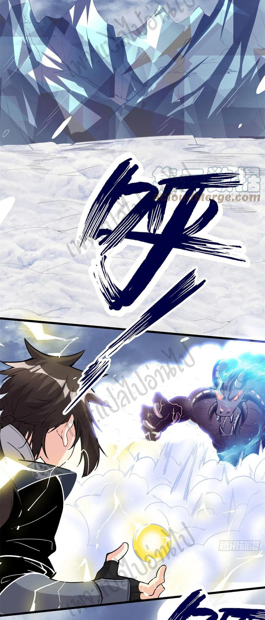 I might be a fake fairy ตอนที่ 207 หน้า 9