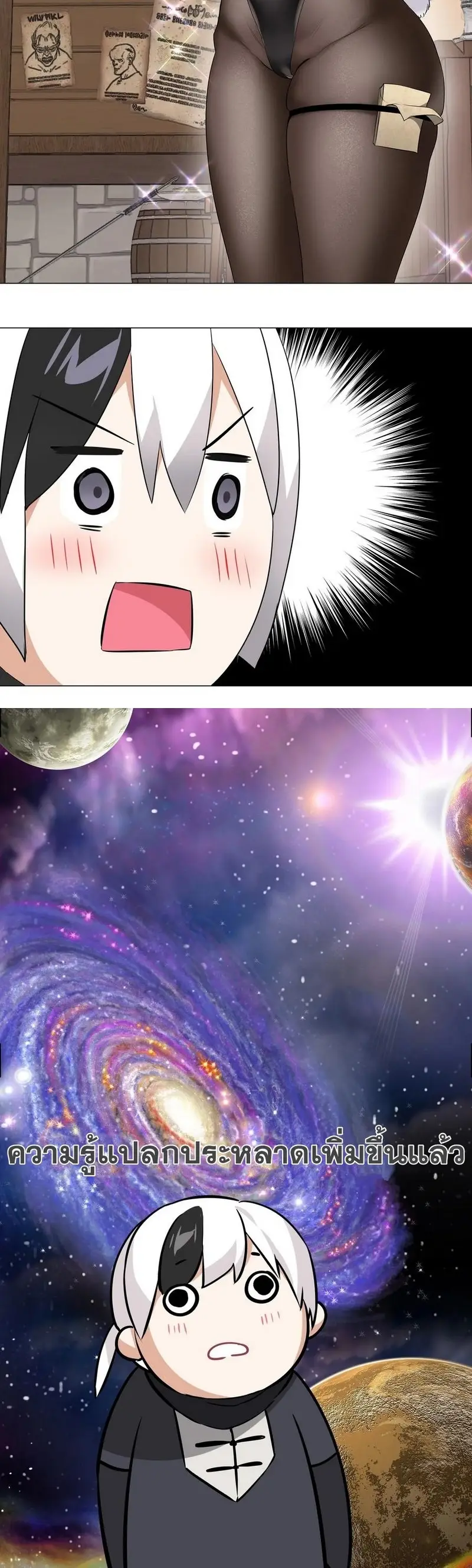 My Harem Grew So Large I Was Forced to Ascend ฮาเร็มสาวที่ต่างโลก ตอนที่ 8 หน้า 7