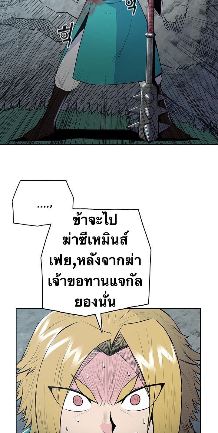 The God Of War ตอนที่ 15 หน้า 58