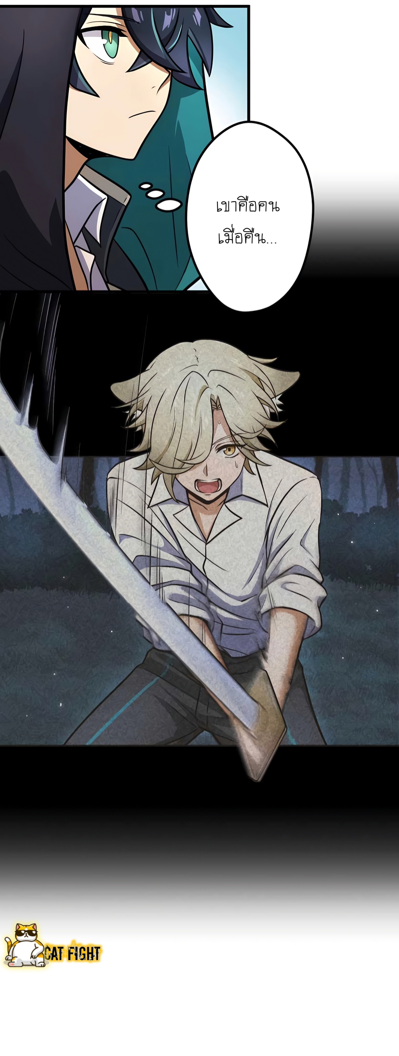 ฉันกลับชาติมาเกิดใหม่เป็นก็อบลินระดับ SSS ตอนที่ 10 หน้า 25