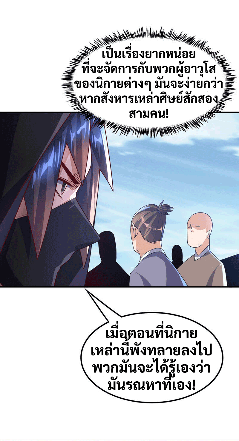 Wu ni ตอนที่ 230 หน้า 41