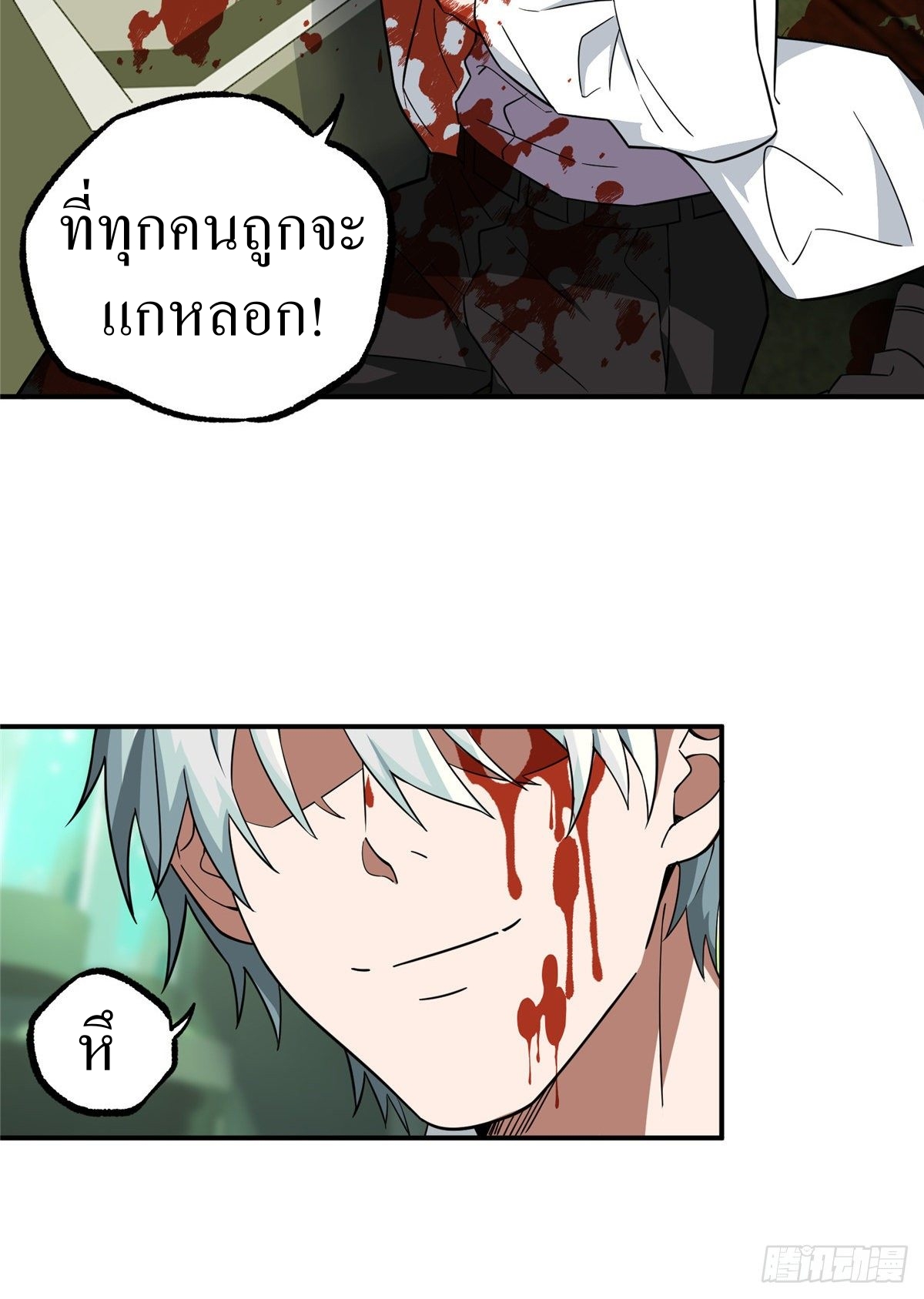 สุดยอดช่างกล ตอนที่ 7 หน้า 33