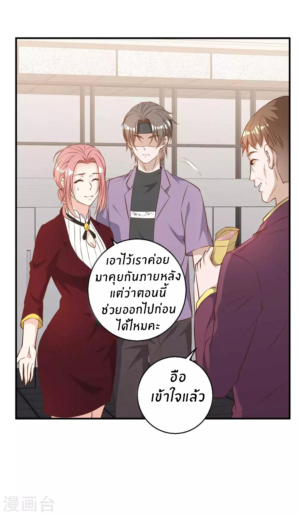 God Fisherman ตอนที่ 33 หน้า 20