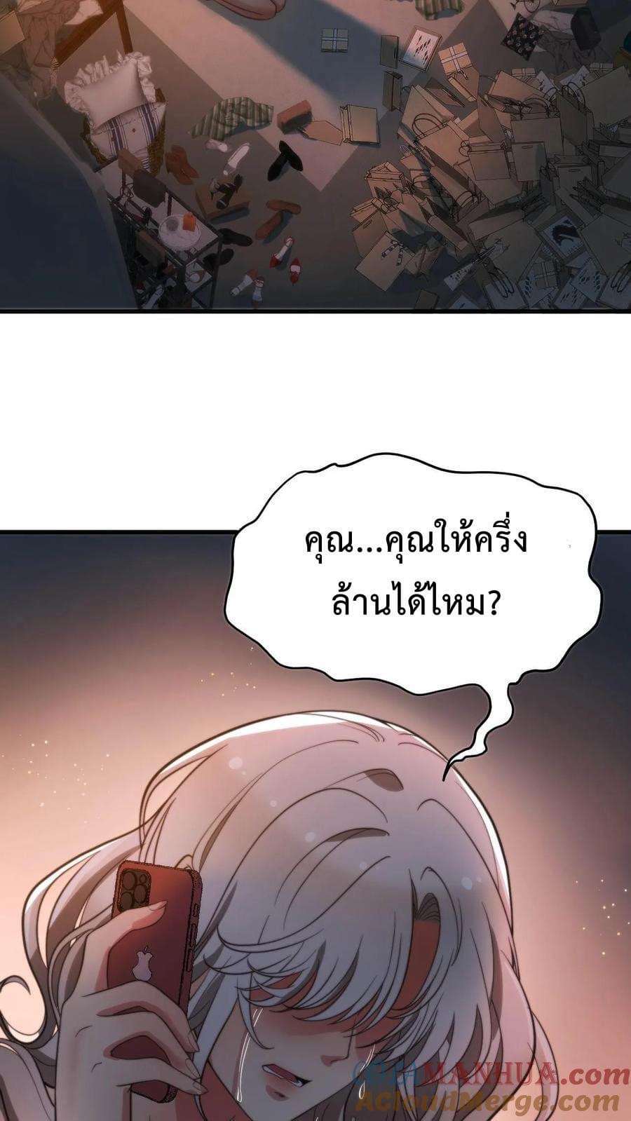 ระบบสายเปย์ล้านล้านล้าน (เงินไม่จำกัด) ซื้อผู้หญิงทั้งโลก ตอนที่ 17 หน้า 29