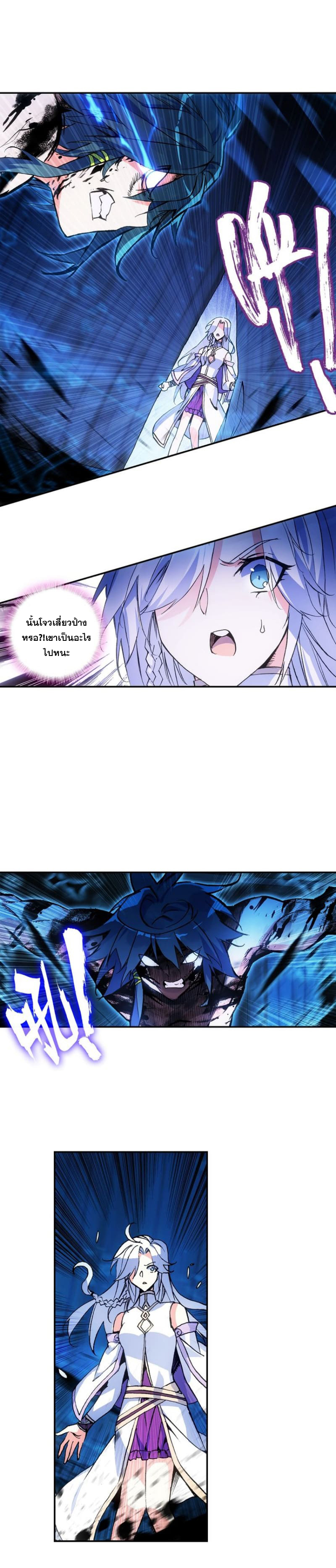 Heavenly jewel change ตอนที่ 6 หน้า 2