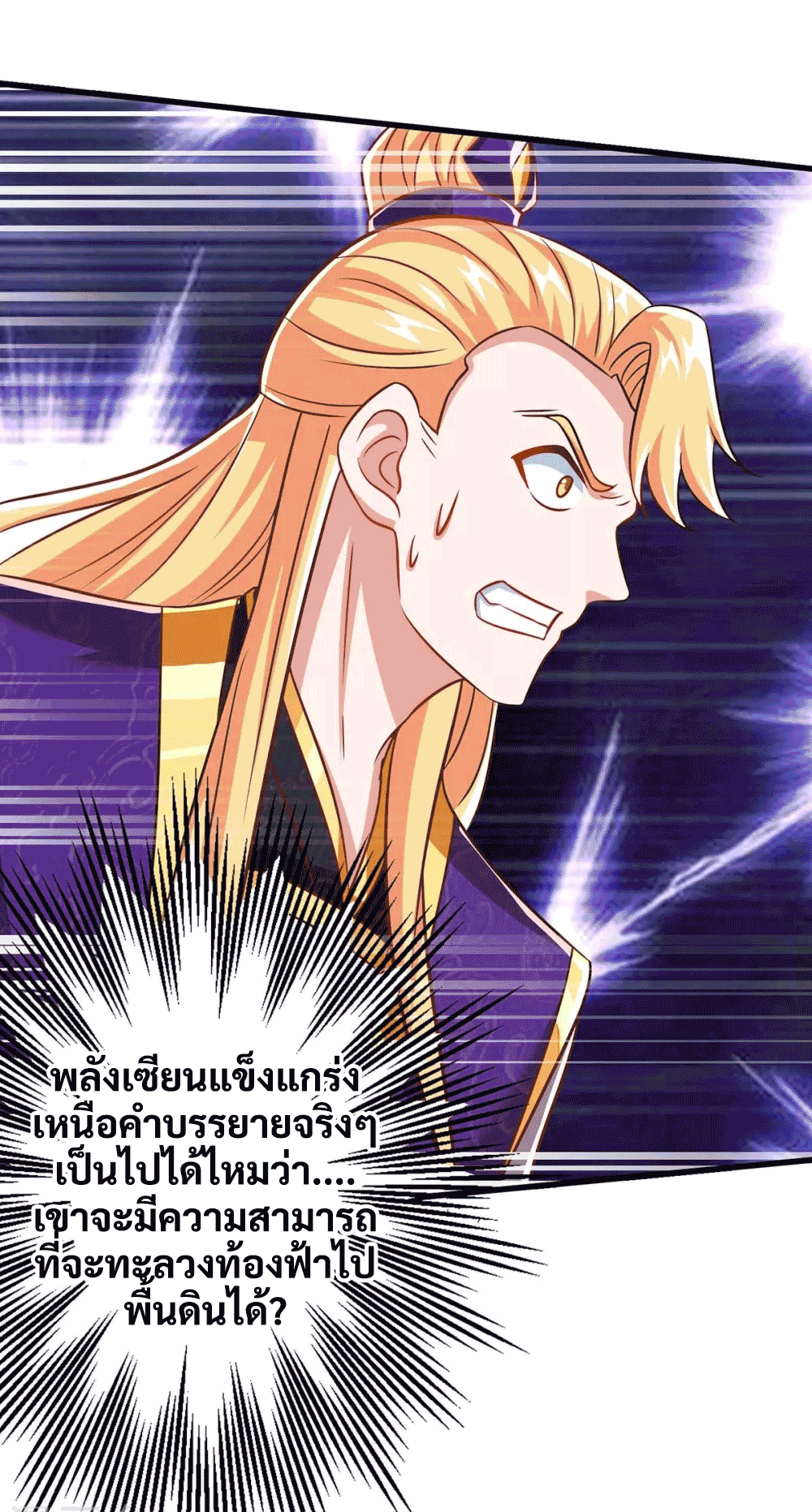 One Step Toward Freedom ตอนที่ 306 หน้า 12
