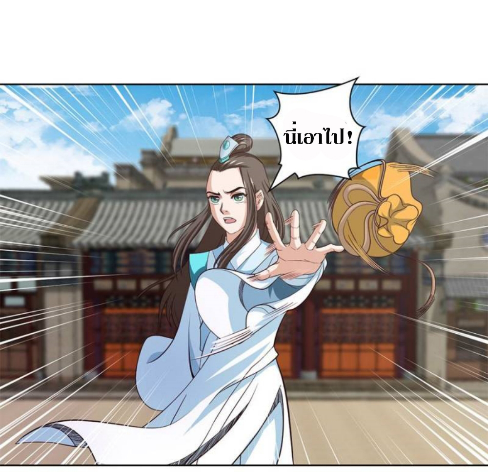 Doomed to be a king ตอนที่ 15 หน้า 20