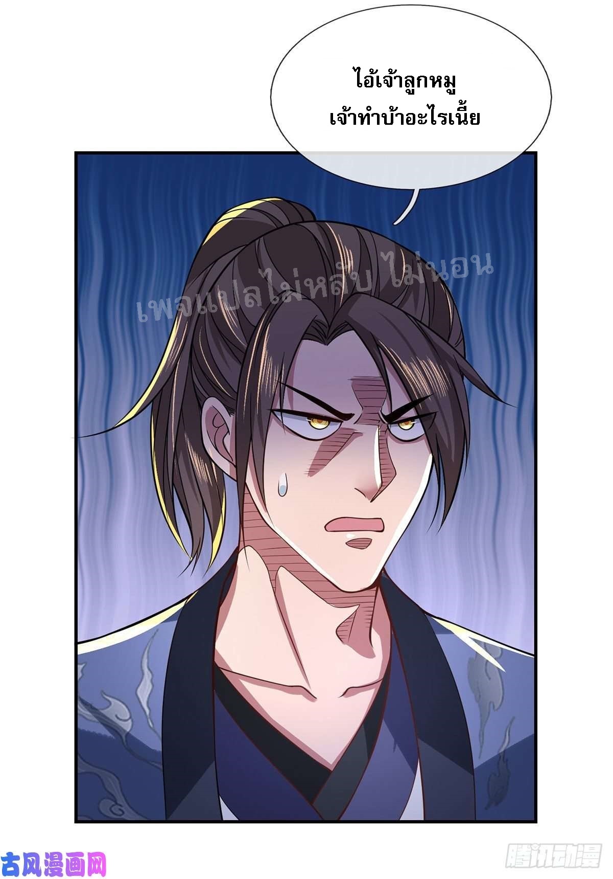 ราชันย์เทพยุทธ์มังกรผงาดฟ้า ตอนที่ 42 หน้า 26