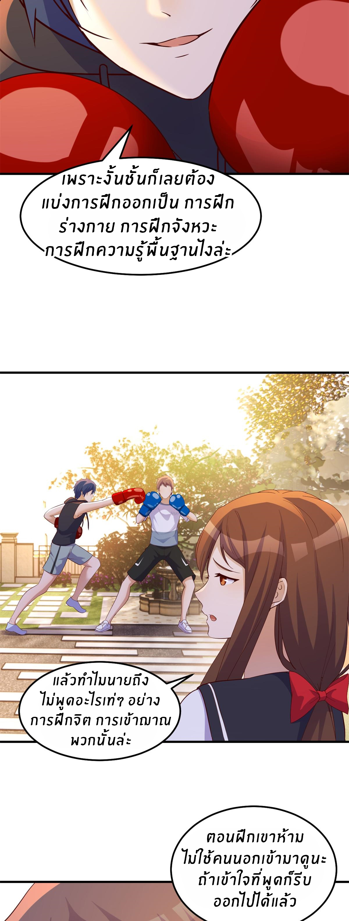 พี่สาวอยากเล่นคุณ ตอนที่ 142 หน้า 18