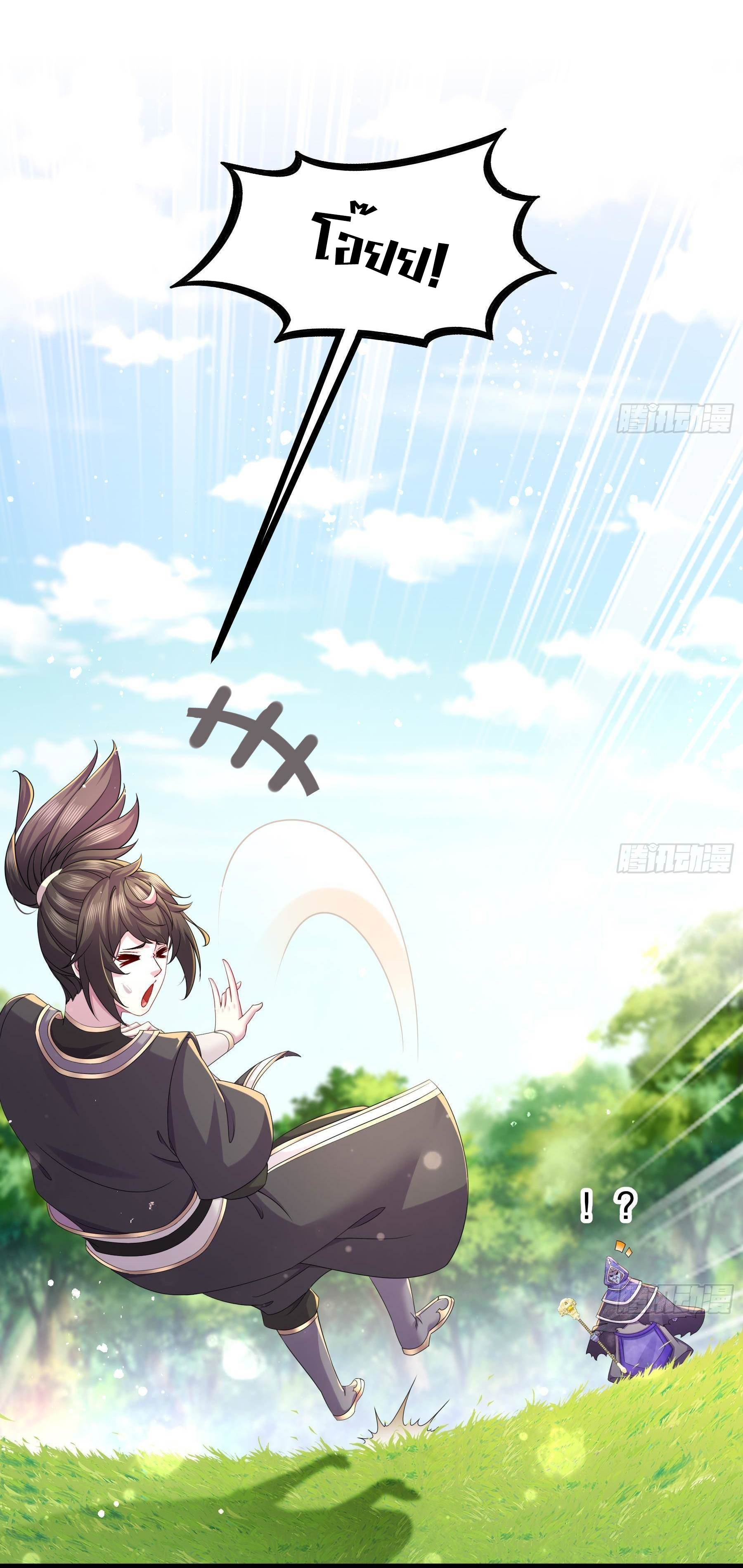 ปกป้องสำนักหญิงล้วนด้วยระบบเช็คอินสุดเทพ (ชนจีน) ตอนที่ 7 หน้า 21