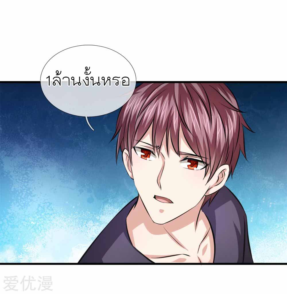 สุดยอดปรมาจารย์มีด ตอนที่ 109 หน้า 2