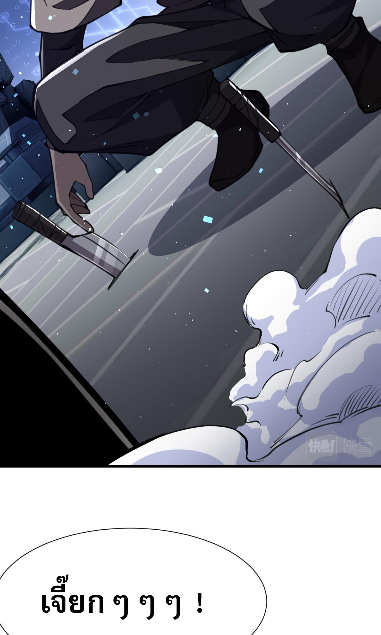 Doom Summoner ปรมาจารย์วิญญาณในวันสิ้นโลก (ชนจีน) ตอนที่ 9 หน้า 20