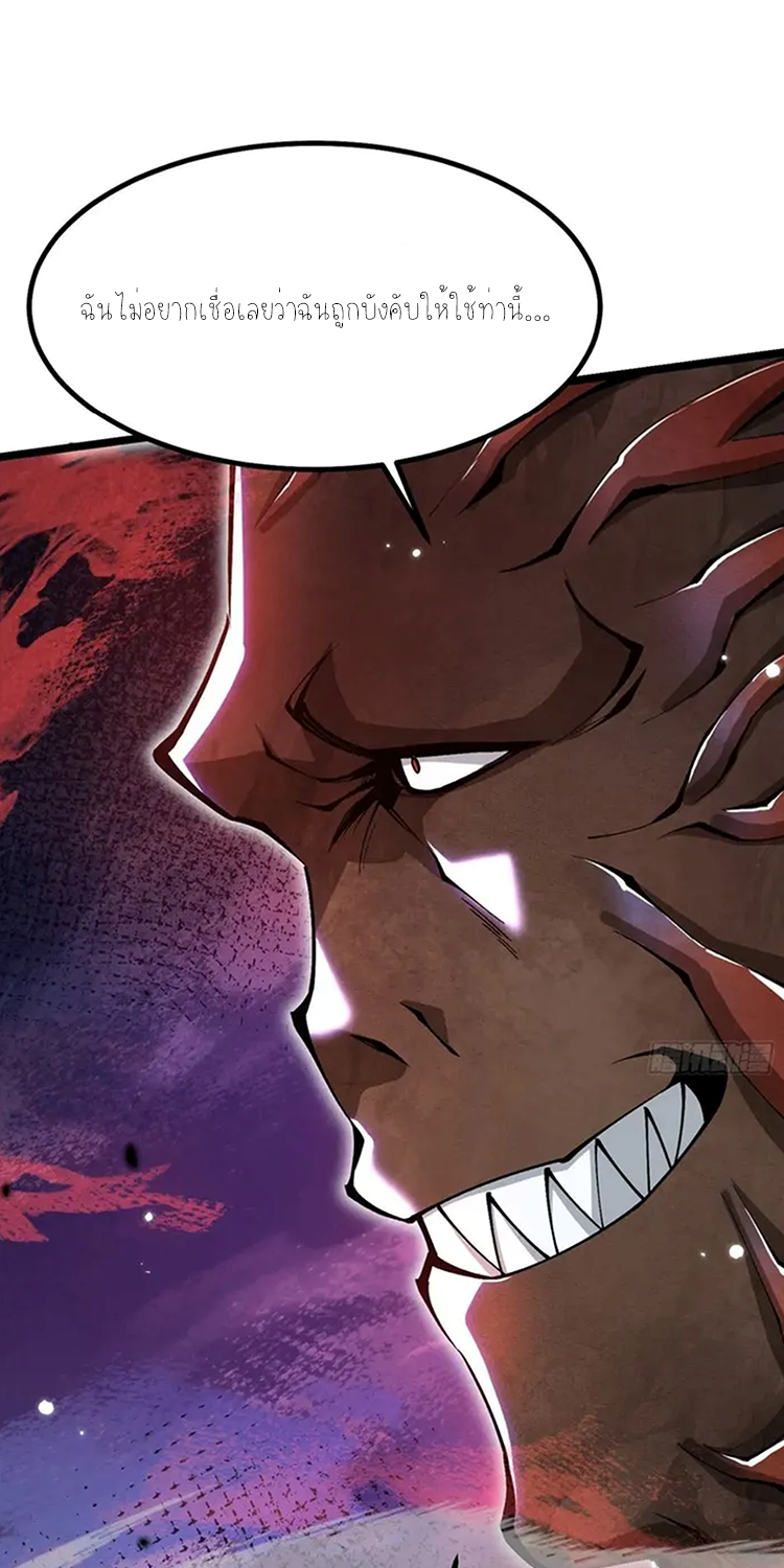 ไม่อยากเรียนทักษะ แห่งคำสาปเลย! ตอนที่ 48 หน้า 23