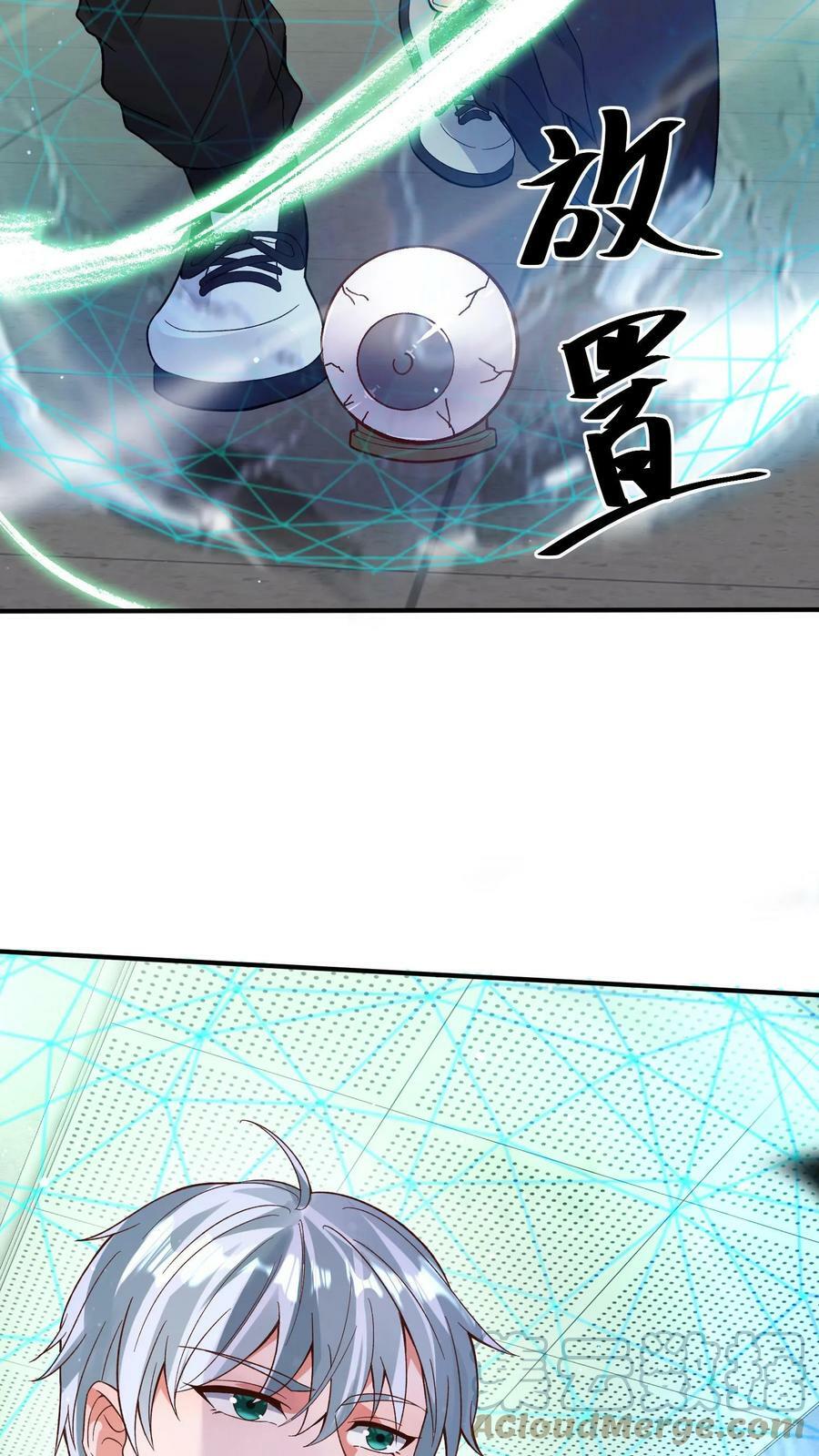 วันโลกาวินาศกับอัตราการดรอปของ 100%(Apocalypse 100% Drop Rate) ตอนที่ 12 หน้า 15