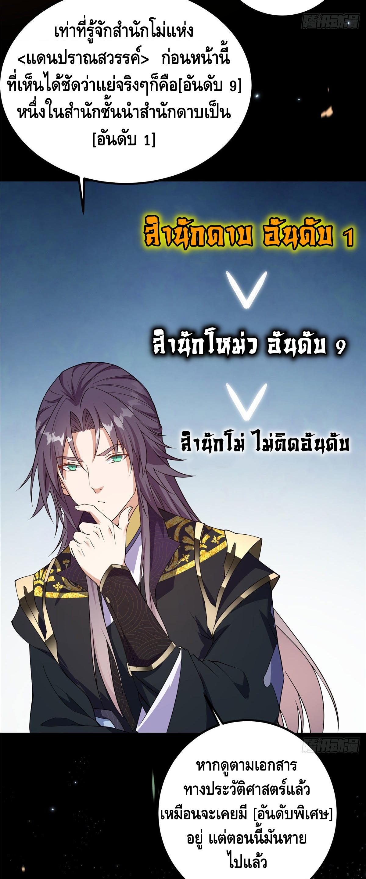 keep a low profile ตอนที่ 4 หน้า 2