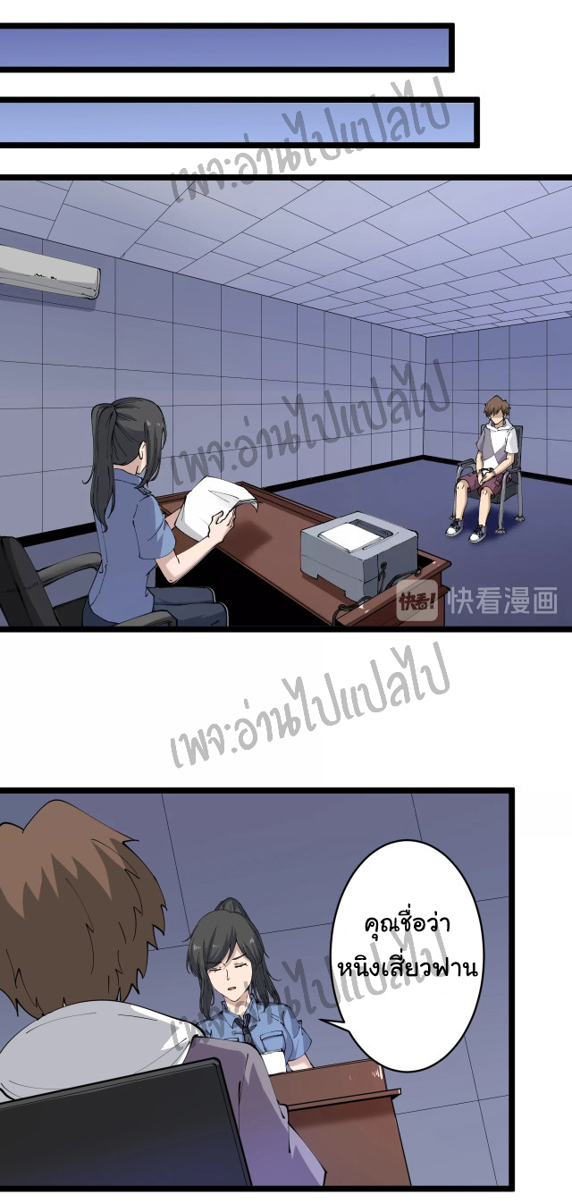 Sanjie Taobao Store ระบบร้านค้าเทพเจ้า ตอนที่ 62 หน้า 16