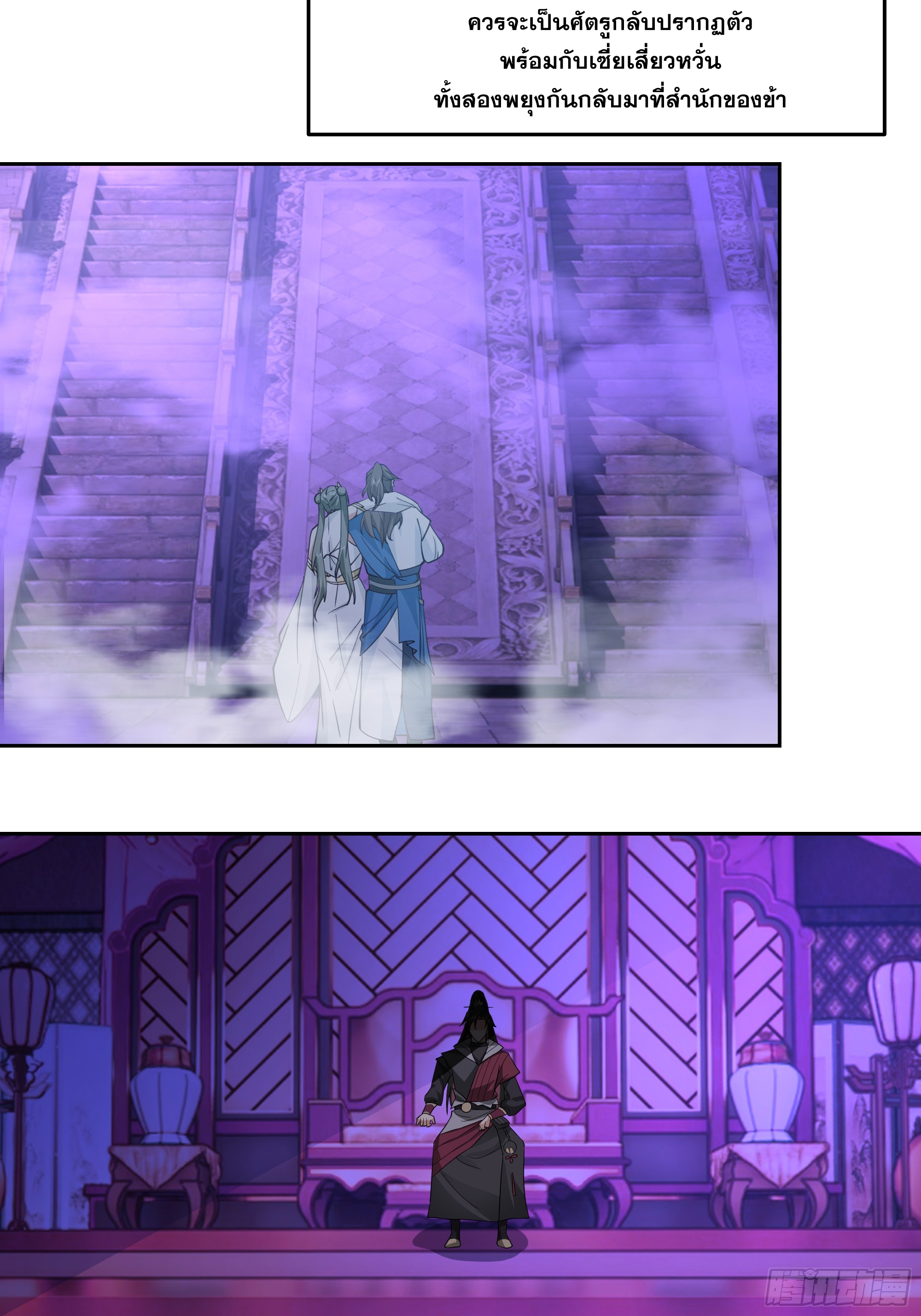 เซียนกระบี่พลังนิวเคลียร์(การ์ตูน) ตอนที่ 8 หน้า 8