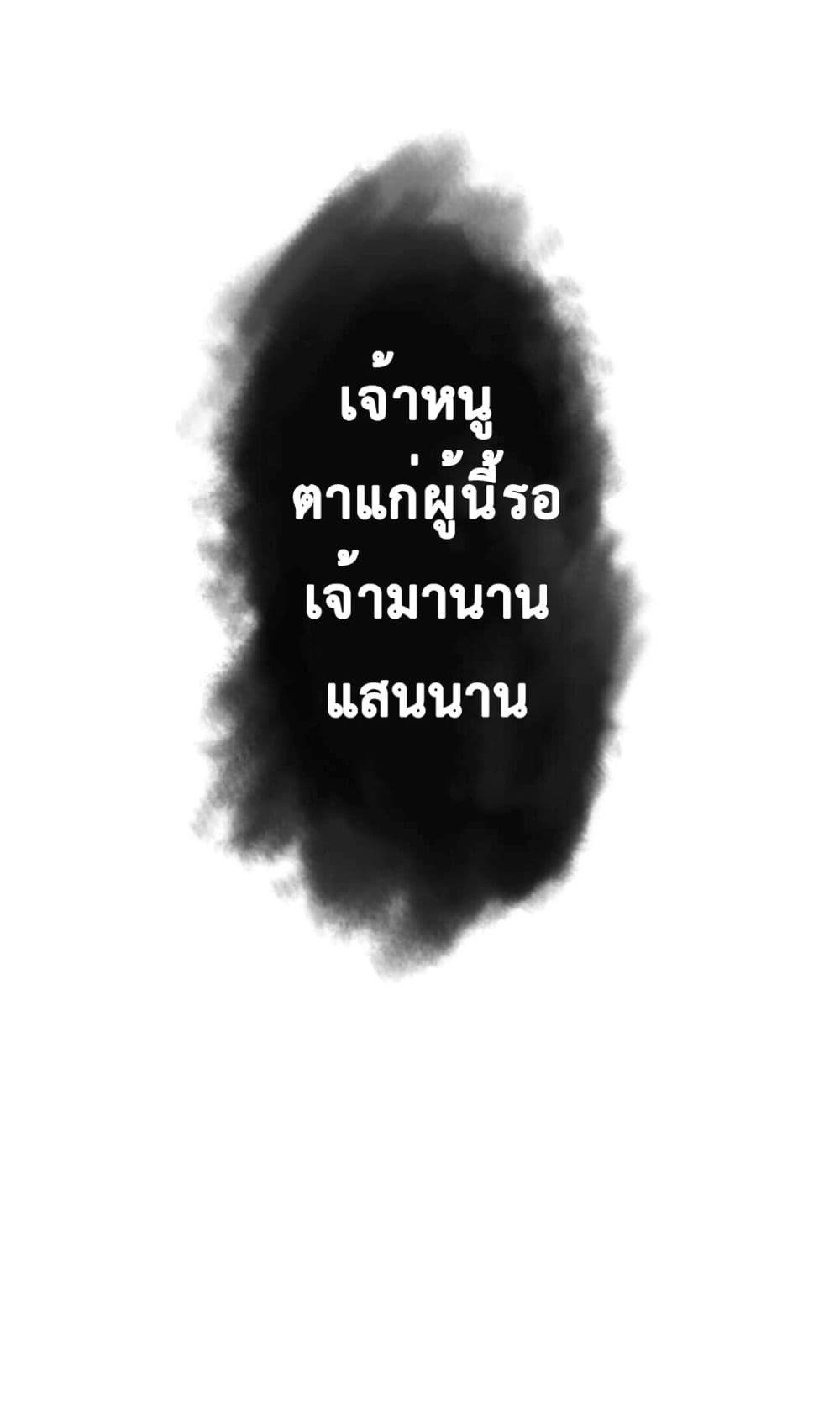 The Strong, The Few, True Cultivators on Campus : วิทยาเขตผู้ฝึกฝนวิญญาณที่แท้จริง ตอนที่ 3 หน้า 27