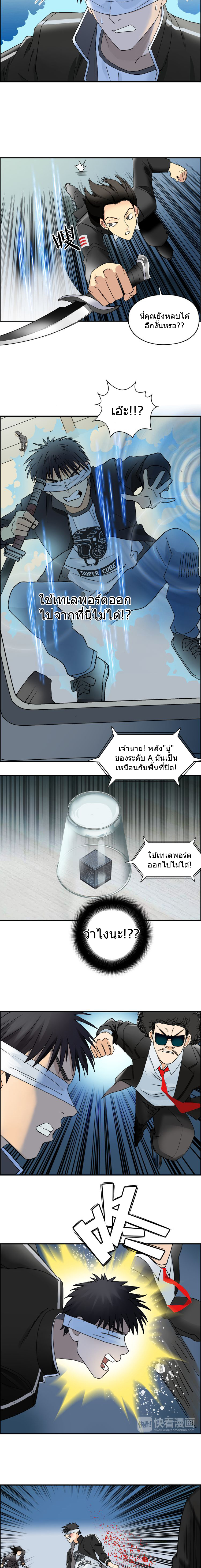 Super Cube ตอนที่ 74 หน้า 7