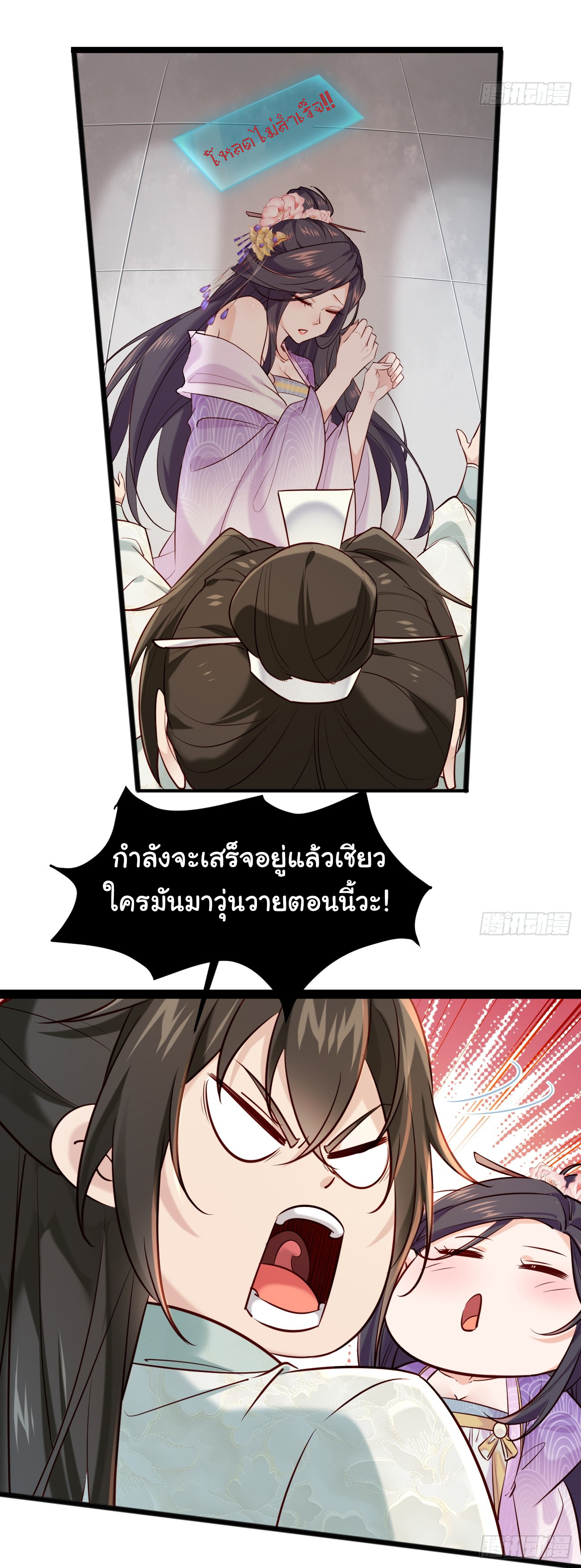 ต่างภพอลเวง ตอนที่ 1 หน้า 44
