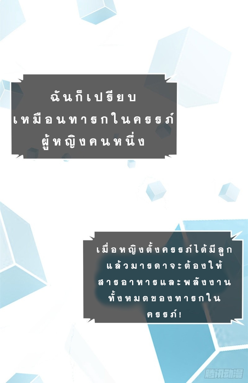 My sister is a famous star – พี่สาวฉันเป็นดาราดัง ตอนที่ 27 หน้า 20