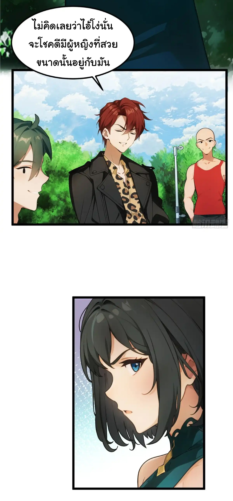 ภรรยาจักรพรรดินีกับสามีขยะ ตอนที่ 33 หน้า 23