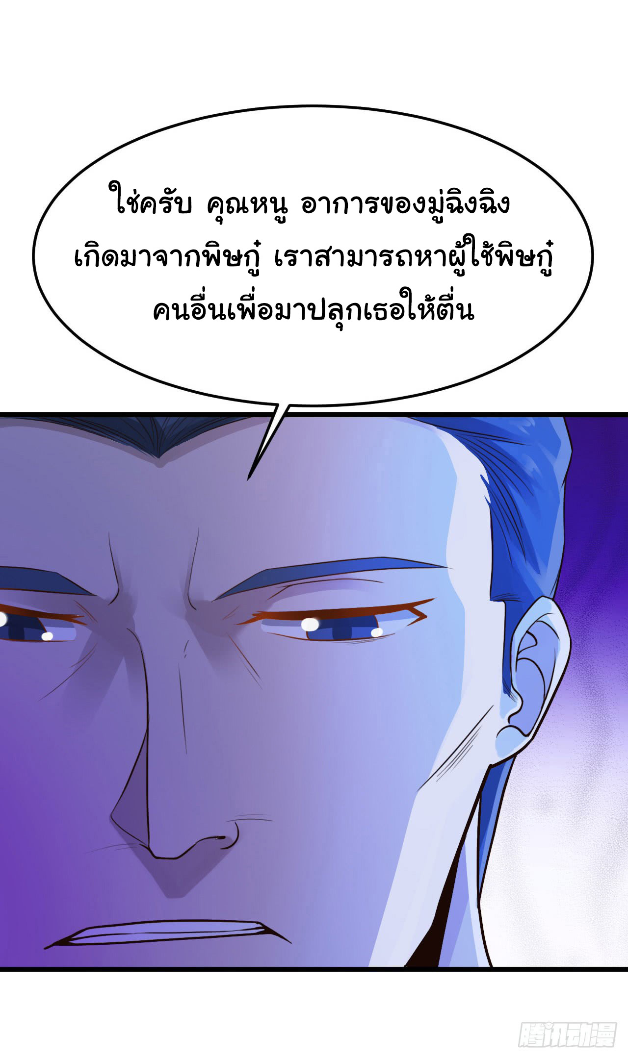 ยัยผู้หญิงคนนี้ ก็คือแฟนสาวของผม ตอนที่ 11 หน้า 9