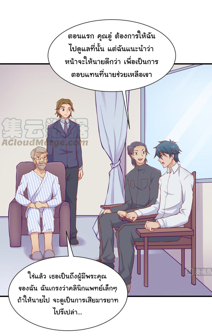 เทพเซียนหมอ ของยัยเทพธิดา ตอนที่ 91 หน้า 12