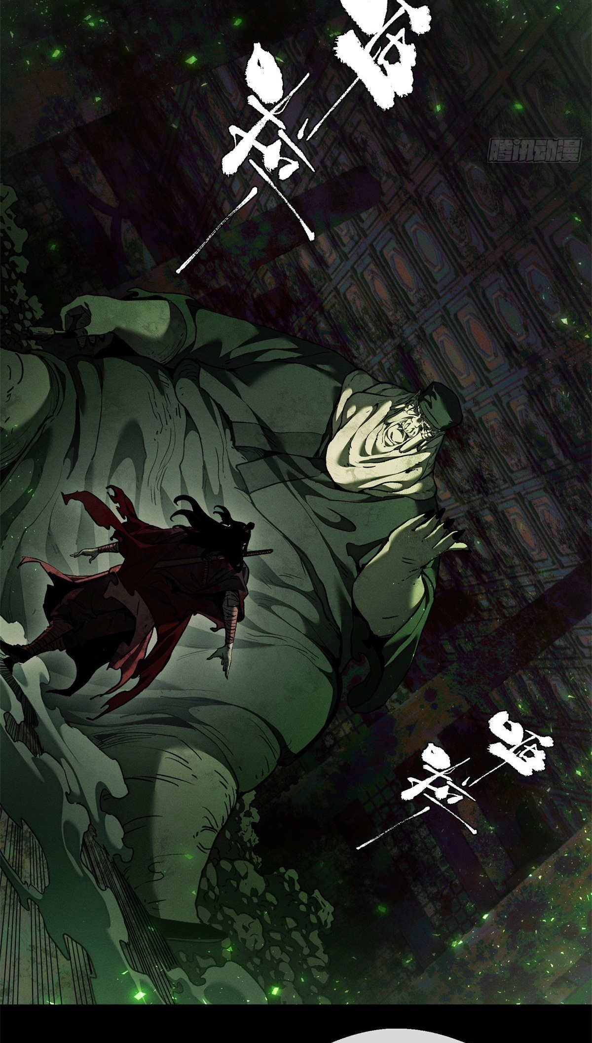 Dao of the Bizarre Immortal เซียนพิกล คนวิปลาส ตอนที่ 74 หน้า 27