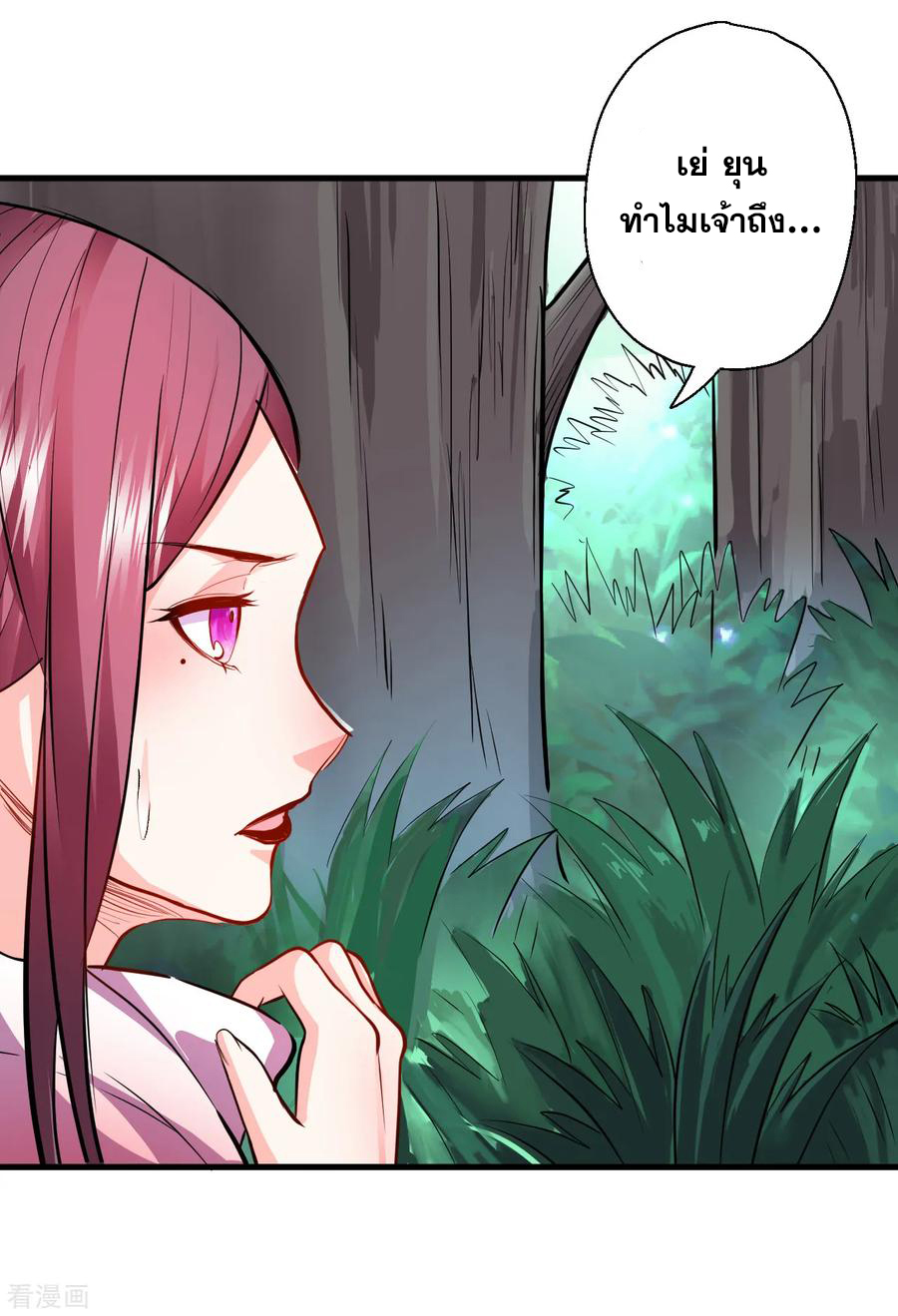 The Strongest Golden Kidney System ตอนที่ 13 หน้า 22