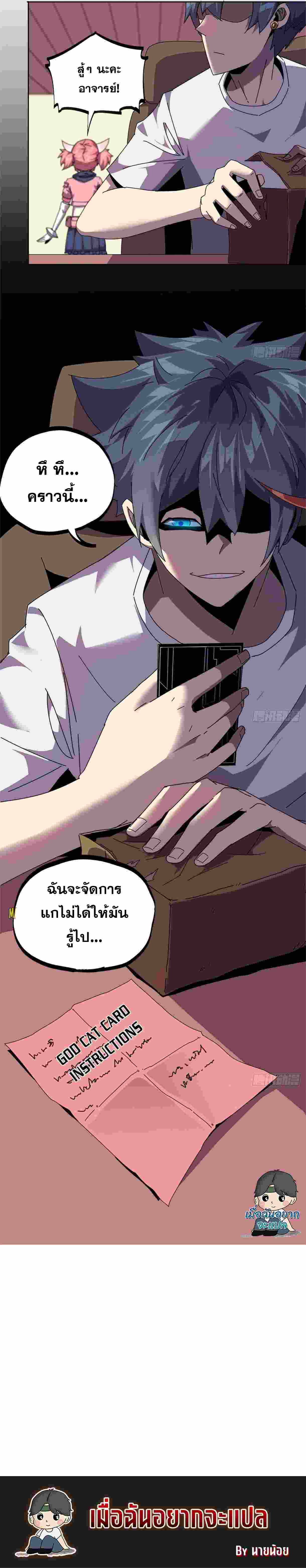 Super God Card Maker ตอนที่ 49 หน้า 15
