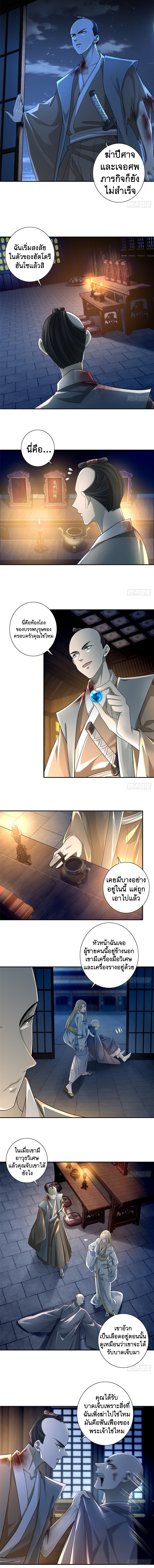 บุรุษไปรษณีย์ไม่จำกัด ตอนที่ 151 หน้า 3