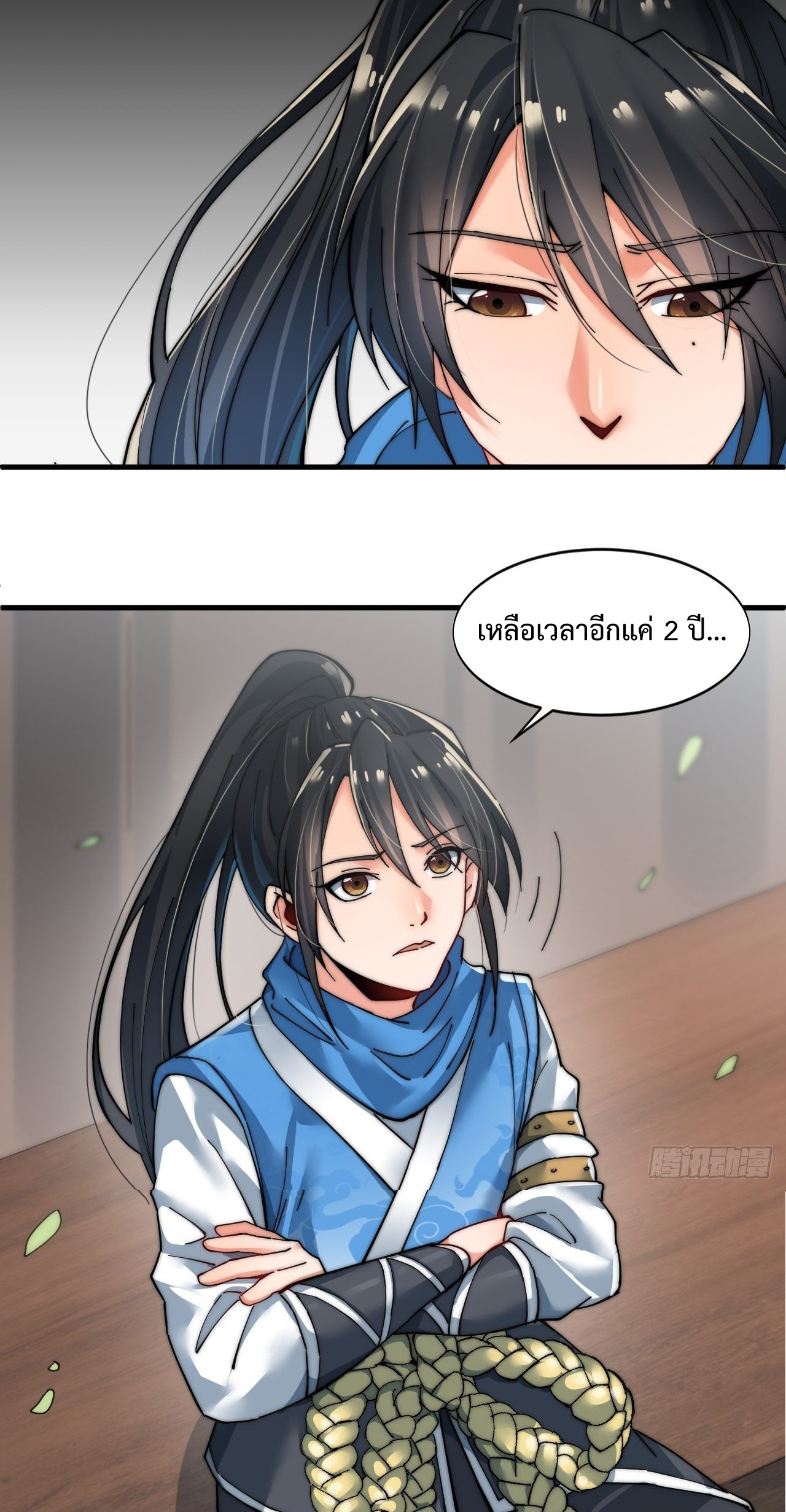 I'm longlife 9000 years old ตอนที่ 1 หน้า 32