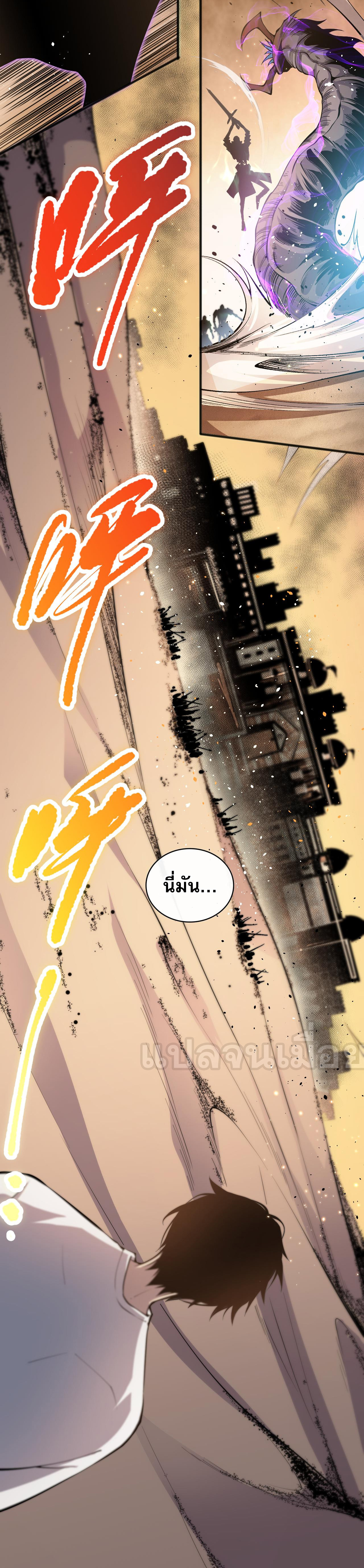 เนโครแมนเซอร์! ฉันคือภัยพิบัติล้างโลก! ตอนที่ 27 หน้า 38