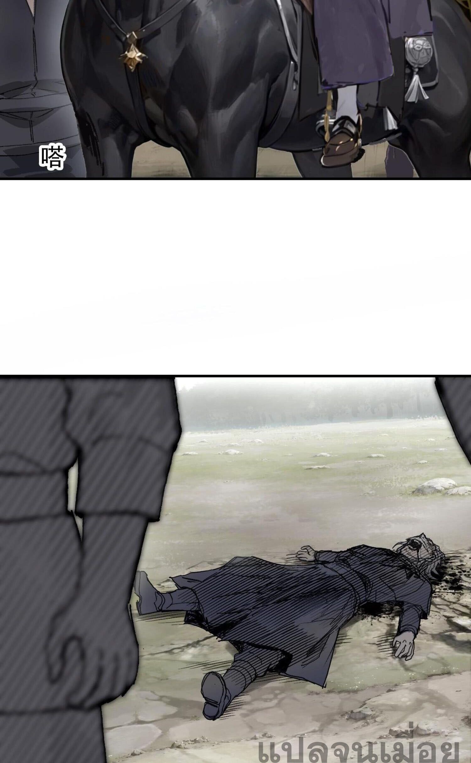 จอมเวทย์พลังกล้าม ตอนที่ 3 หน้า 8