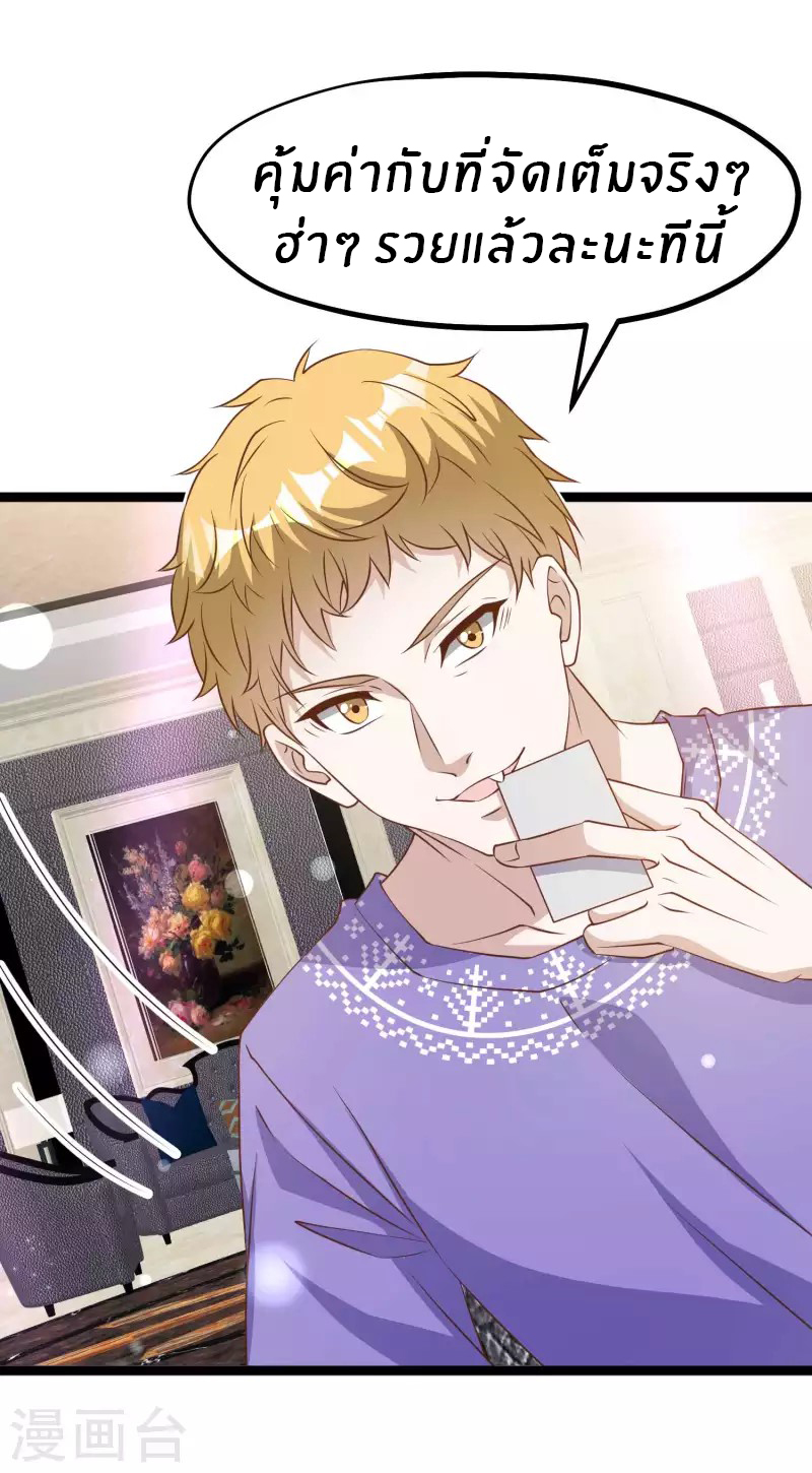 God Fisherman ตอนที่ 227 หน้า 8