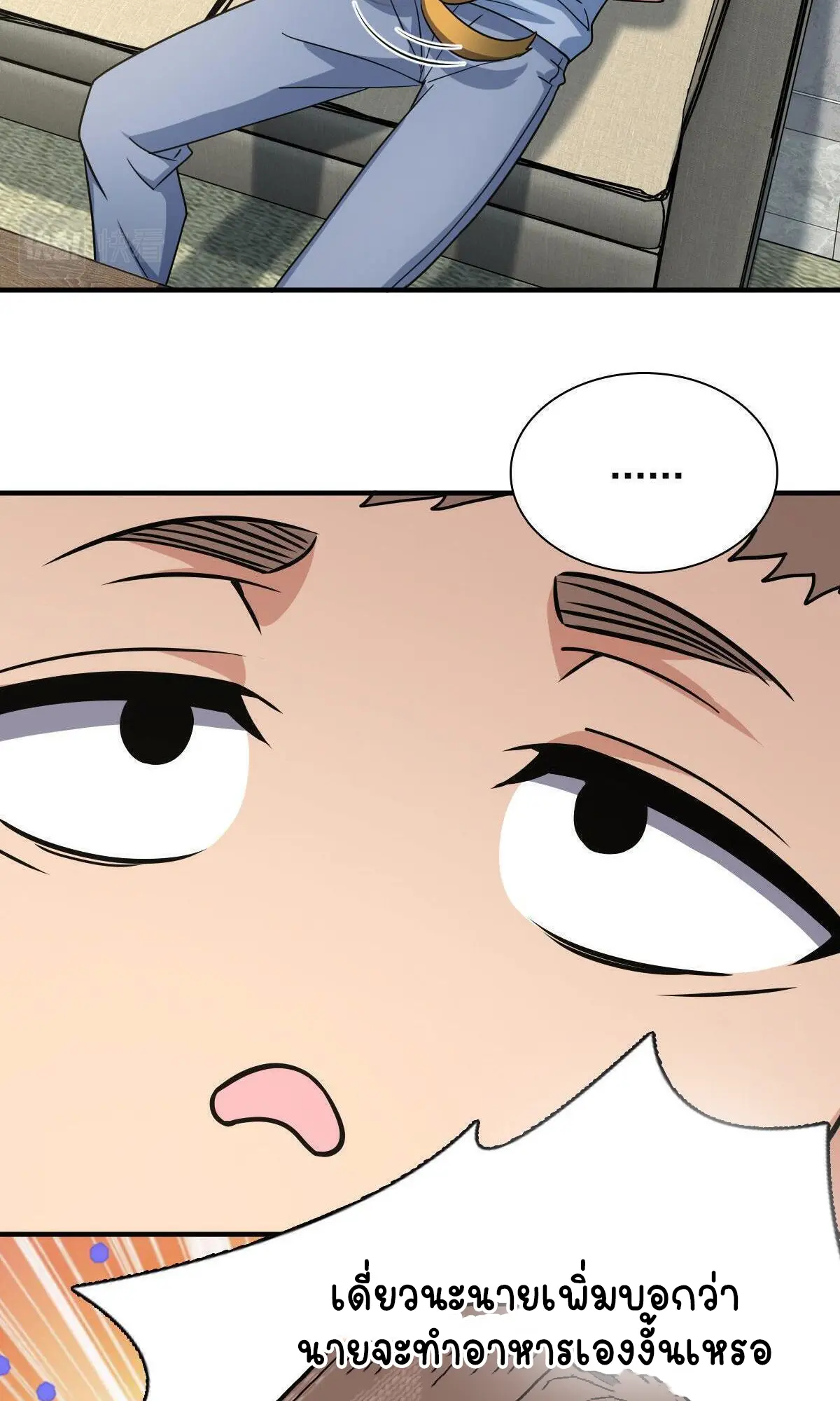 ภรรยาผมเป็นคนเมื่อ1000ปีที่แล้ว My Wife Is From a Thousand Years Ago ตอนที่ 42 หน้า 43