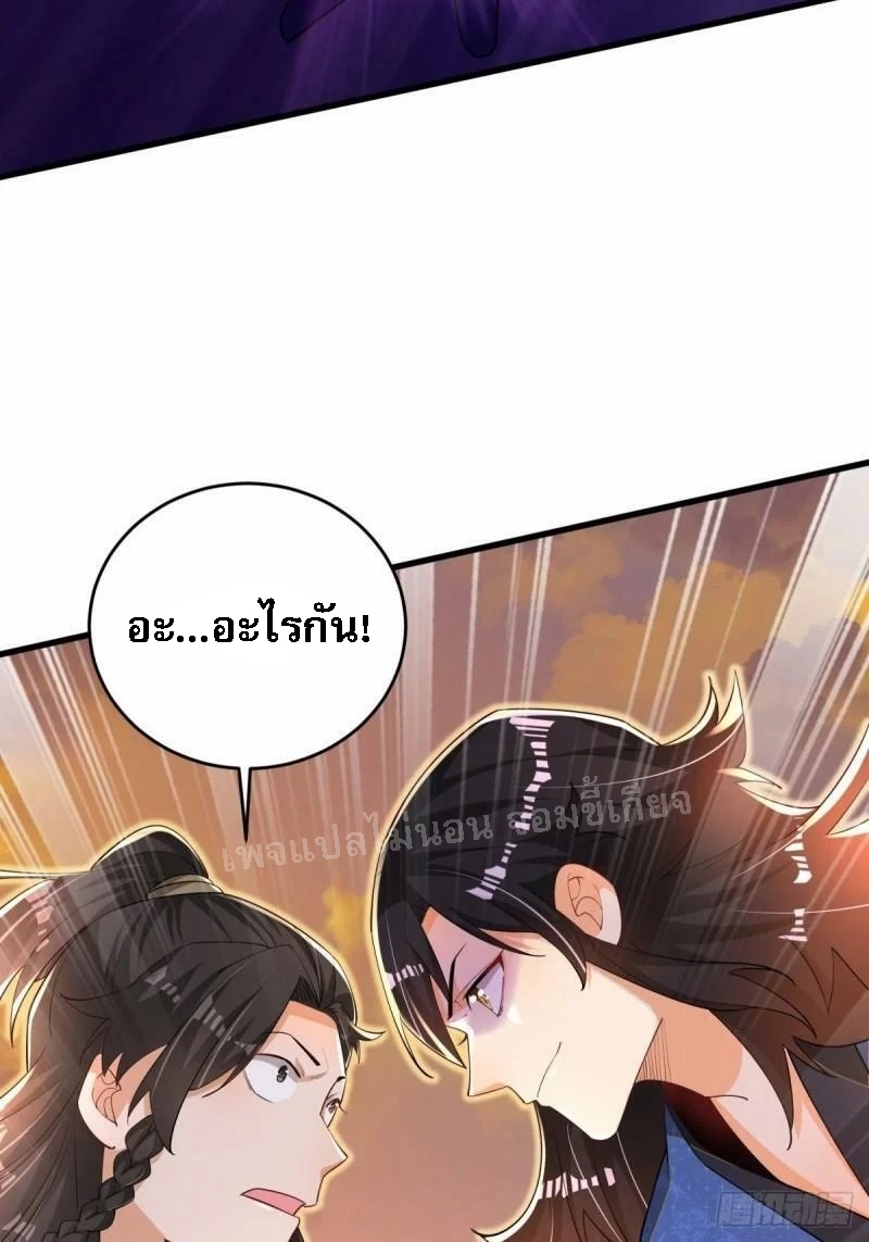 การหวนคืนของอัจฉริยะสุดแกร่ง ตอนที่ 6 หน้า 58