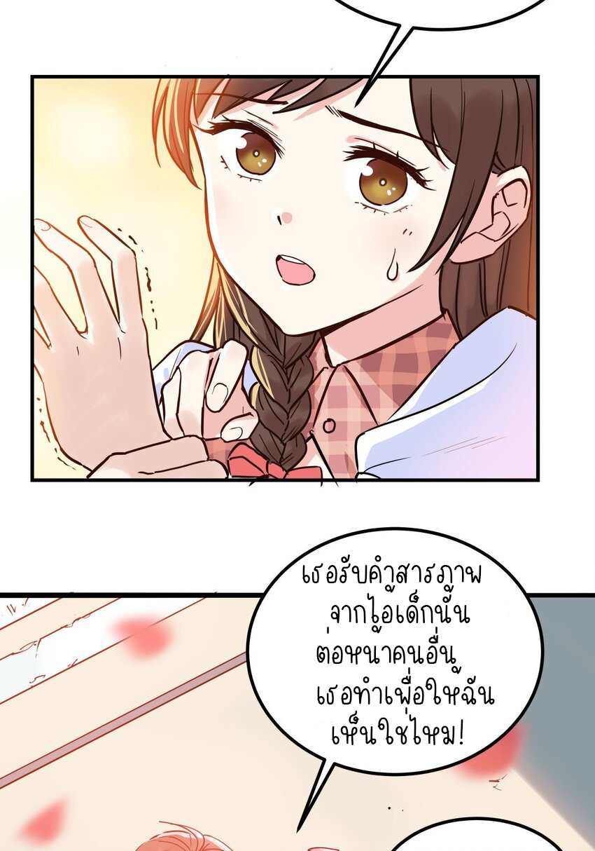 I Have a Hall of Heroic Souls ตอนที่ 6 หน้า 39