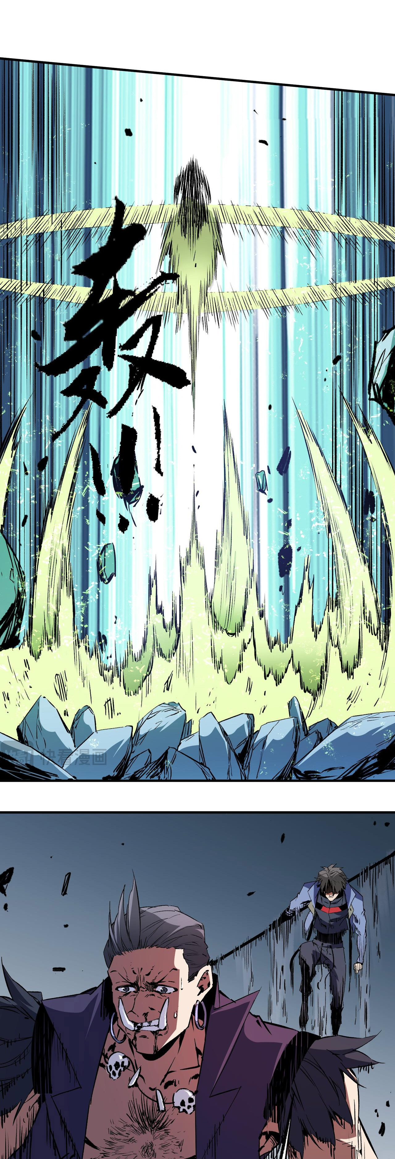 ฉันคือผู้เล่นไร้อาชีพที่สังหารเหล่าเทพ ตอนที่ 65 หน้า 35