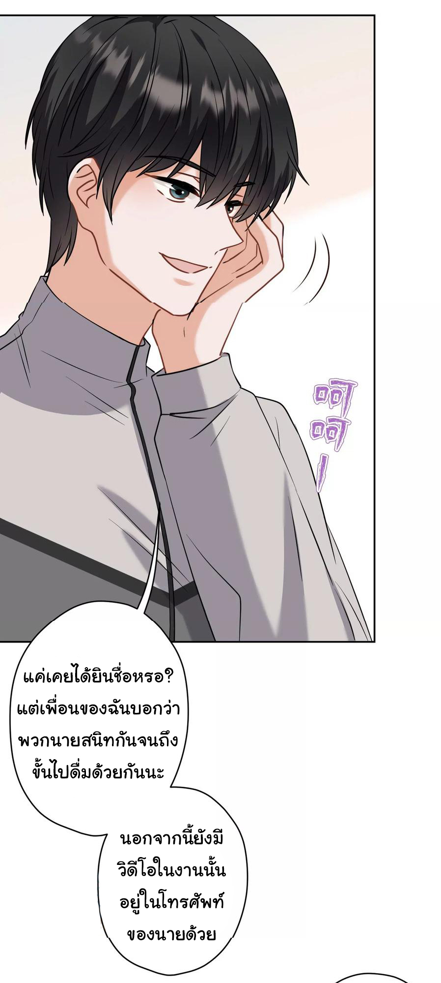 Lu Feng is the best son-in-law สุดยอดลูกเขย "ลู่เฟิง" ตอนที่ 175 หน้า 14