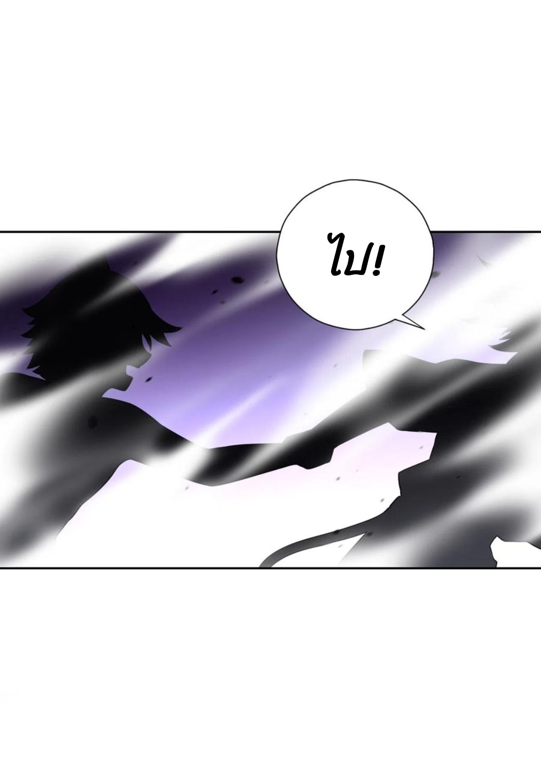 ข้ารับใช้ชั้นหนึ่ง ตอนที่ 144 หน้า 11