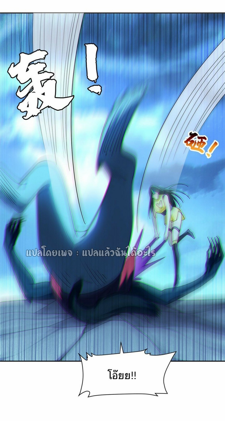 การเกิดใหม่ของพระเจ้ากับระบบผลาญเงินสุดกาว ตอนที่ 149 หน้า 10