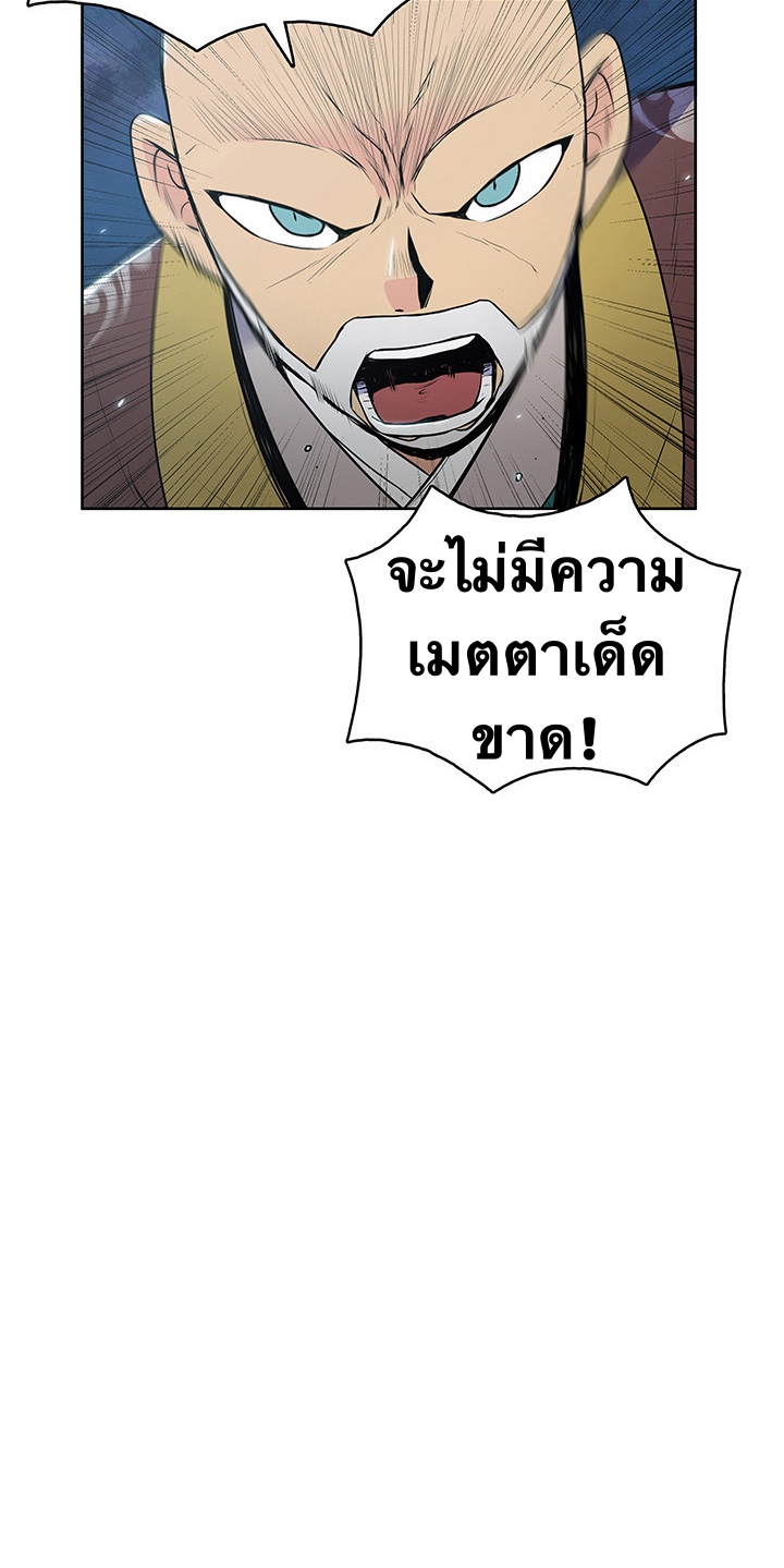 The God Of War ตอนที่ 17 หน้า 38