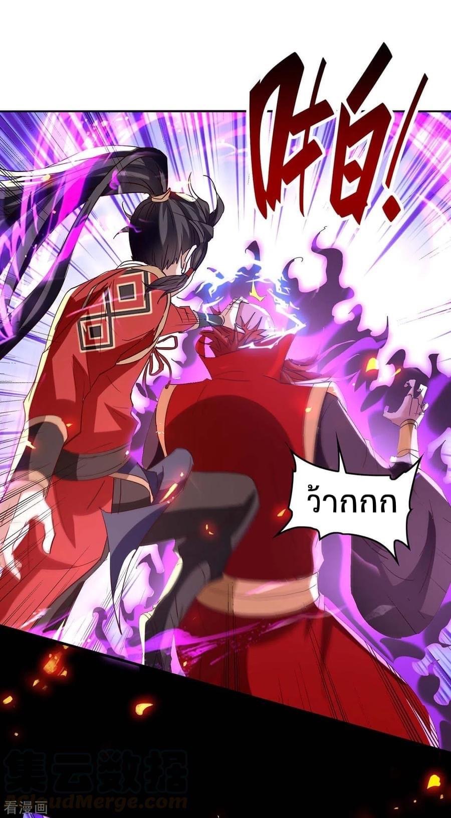 การกลับมาของจักรพรรดิศักดิ์สิทธ์ ตอนที่ 23 หน้า 15