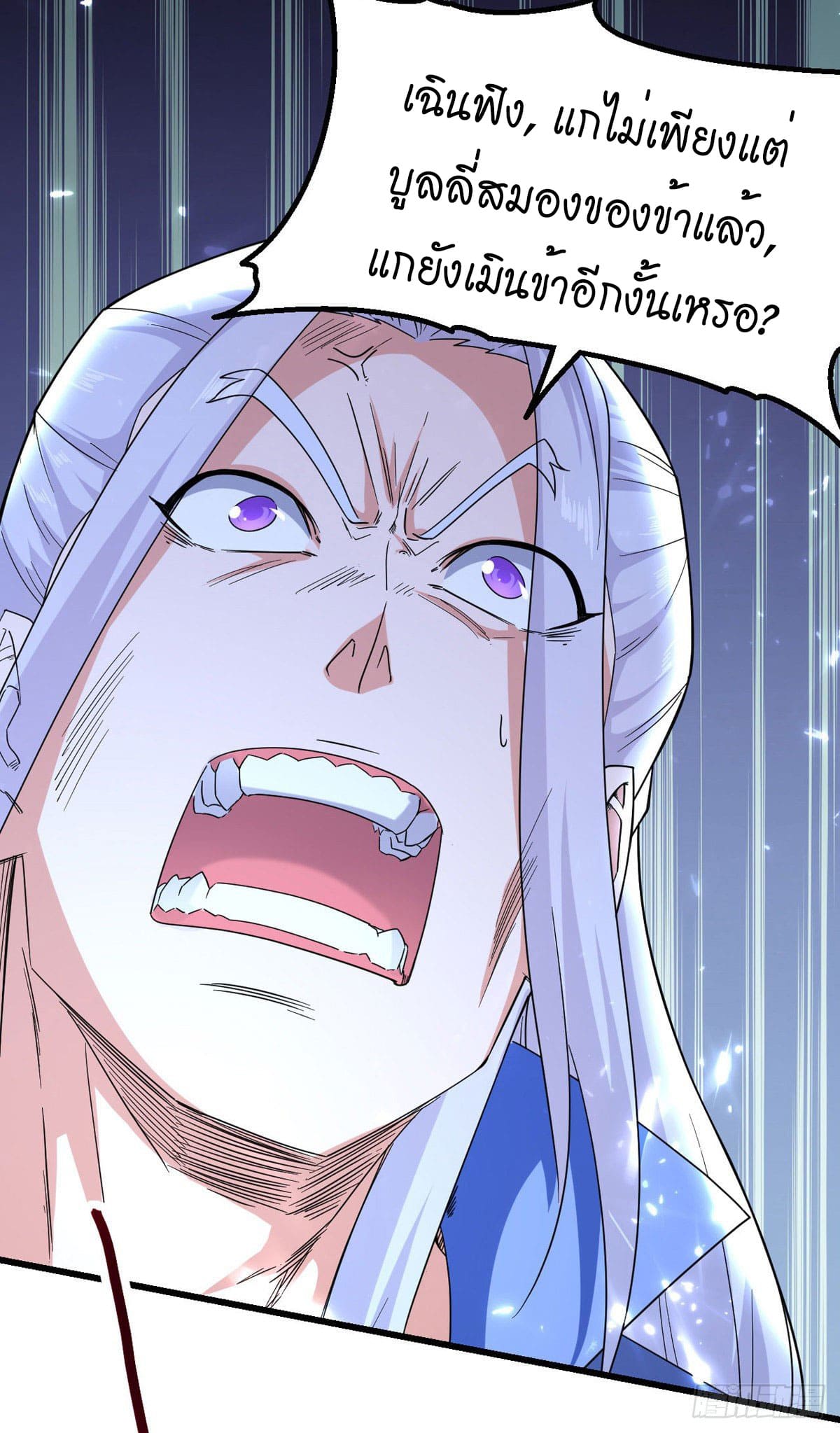 Peerless Martial Spirit ตอนที่ 71 หน้า 22