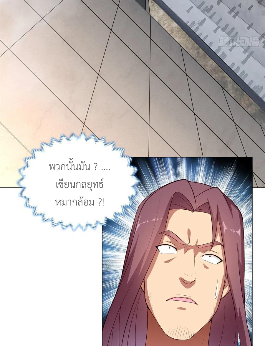 (ชนจีน) Dragon Master (จูหมิง นักรบเซียนมังกร) ตอนที่ 68 หน้า 14